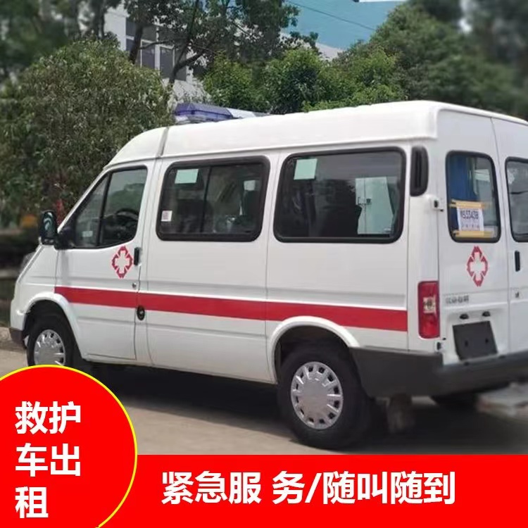 沙湾跨市救护车护送转院租赁